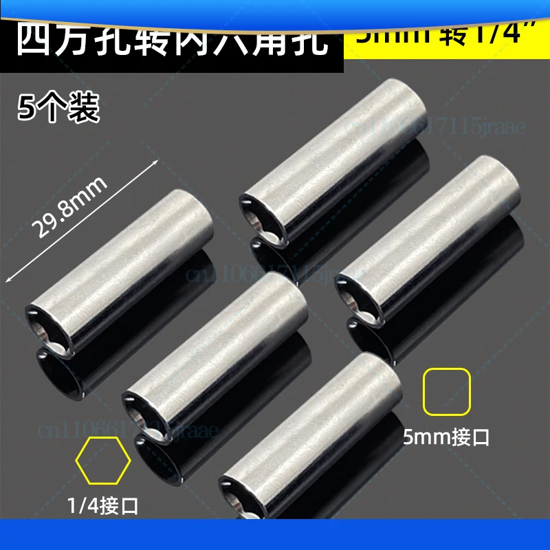 For Sleeve Adapter Connector 5mm Square Turn 1/4 Hexagon Ratchet Quick Wrench Accessories Tools