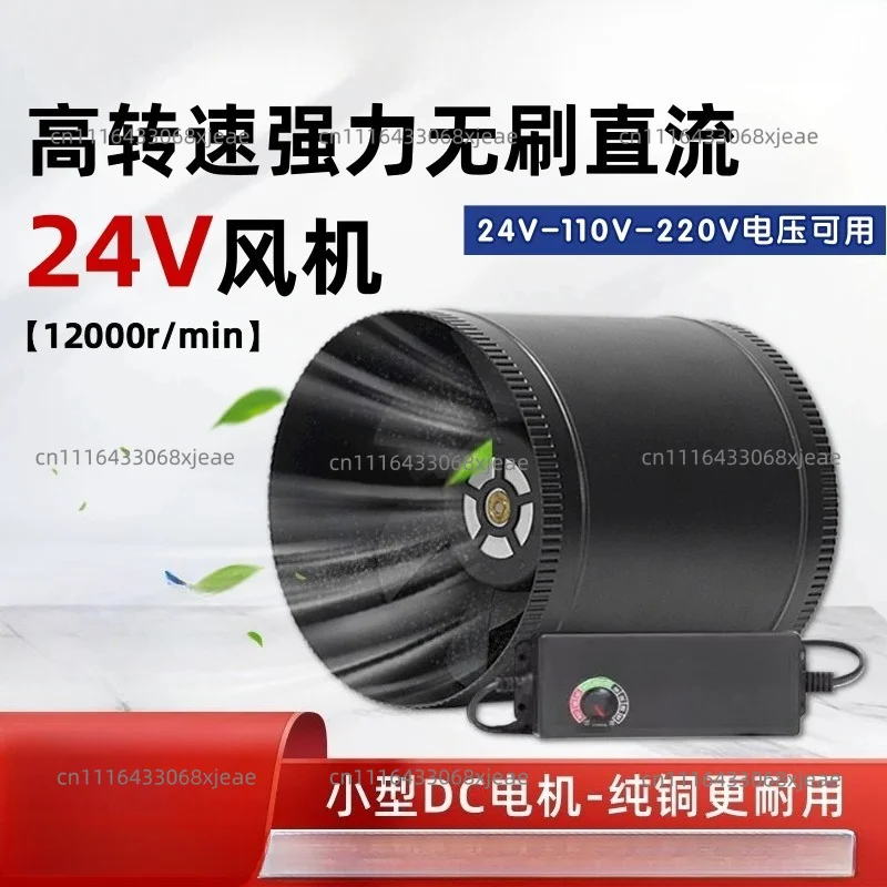 Brushless Powerful 3/4/6 Inch Duct Fan 24V, Inverter Small Silent Ventilation for Car Industrial Exhaust & Workshop Cooling