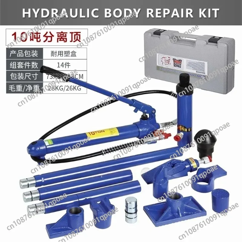 

10T Auto Sheet Metal Repair Separate Hydraulic Jack Car Concave Shaping and Drawing Correction Tool