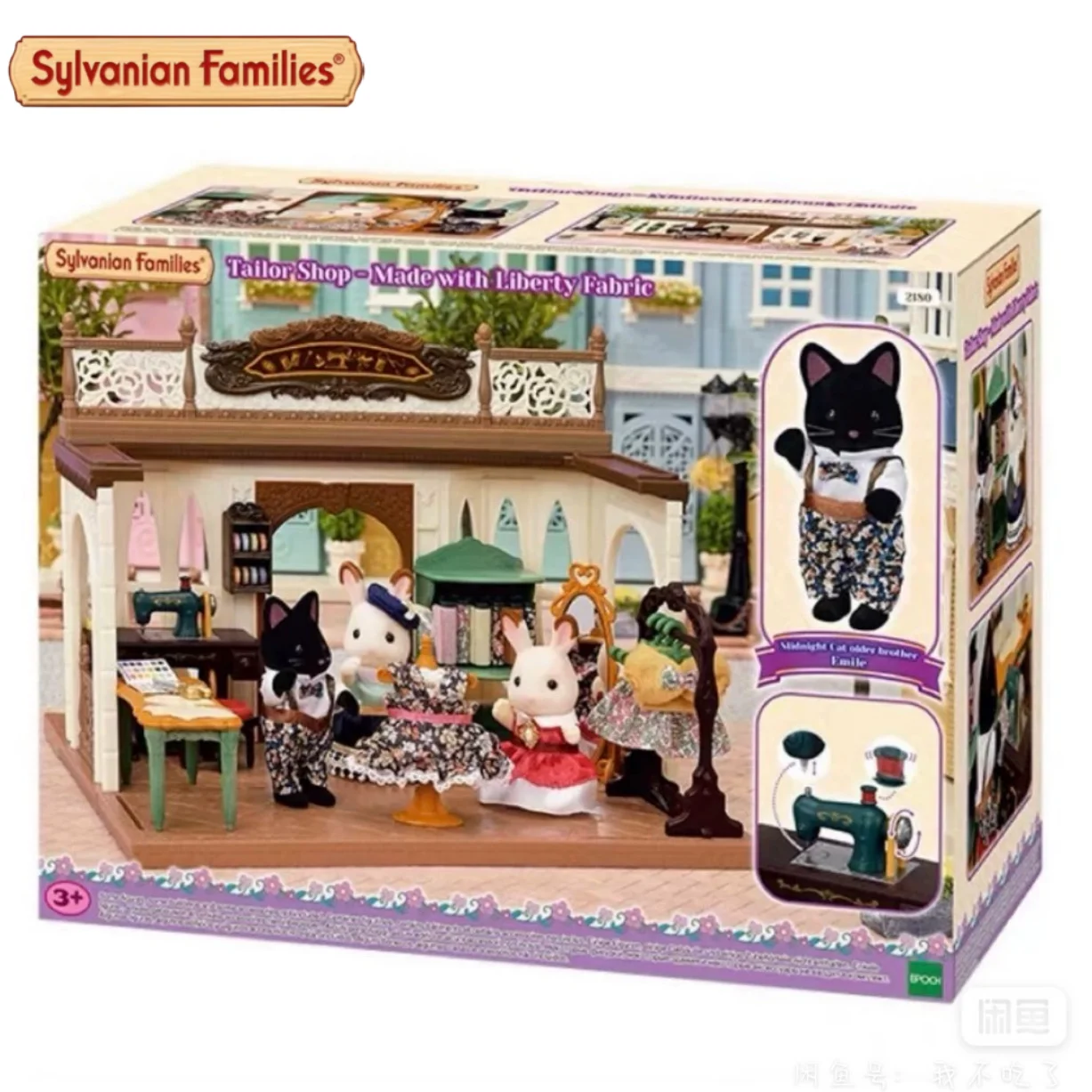 Originele Japanse Sylvanian Families Baby Tailor Shop-gemaakt met Liberty-stofpop Anime Figuur Decoratie Model Speelgoed Cadeau