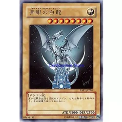 Yu-Gi-Oh Yugioh YAP1-JP001 japońska rocznica-niebieskooczka biały smok-Ultra rzadki (oryginalny) zabawki prezentowe