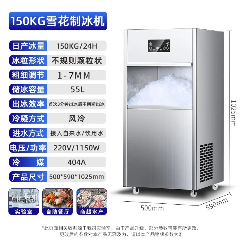 

MJY commercial fully automatic laboratory hot pot shop sashimi pendulum granular ice crushed ice snowflake machine