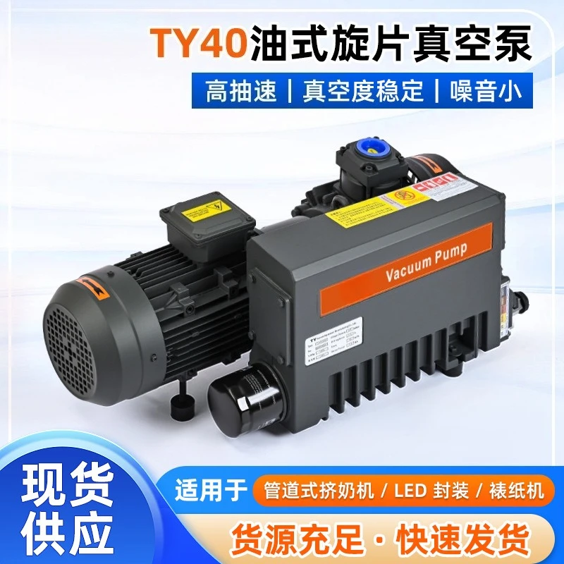 Industrial single-stage rotary vane vacuum pump milking machine