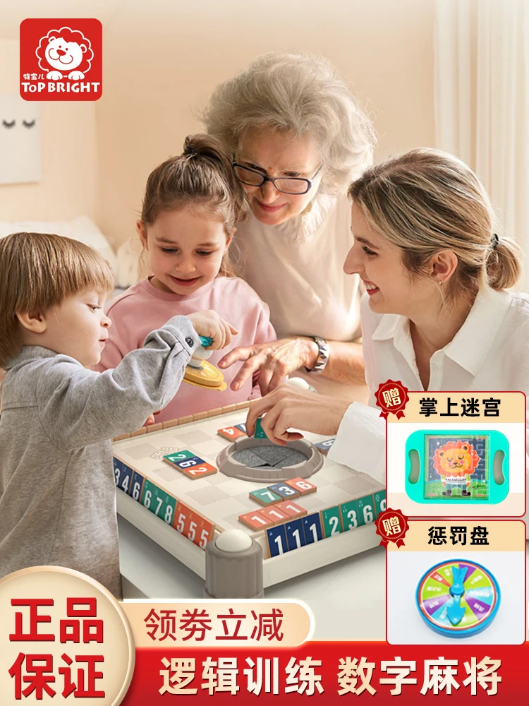 Children's digital mahjong puzzle thinking training toys, math board games, parent-child interaction