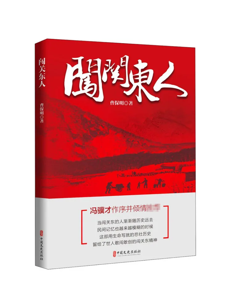 

Книга-Winshare People From Guandong
