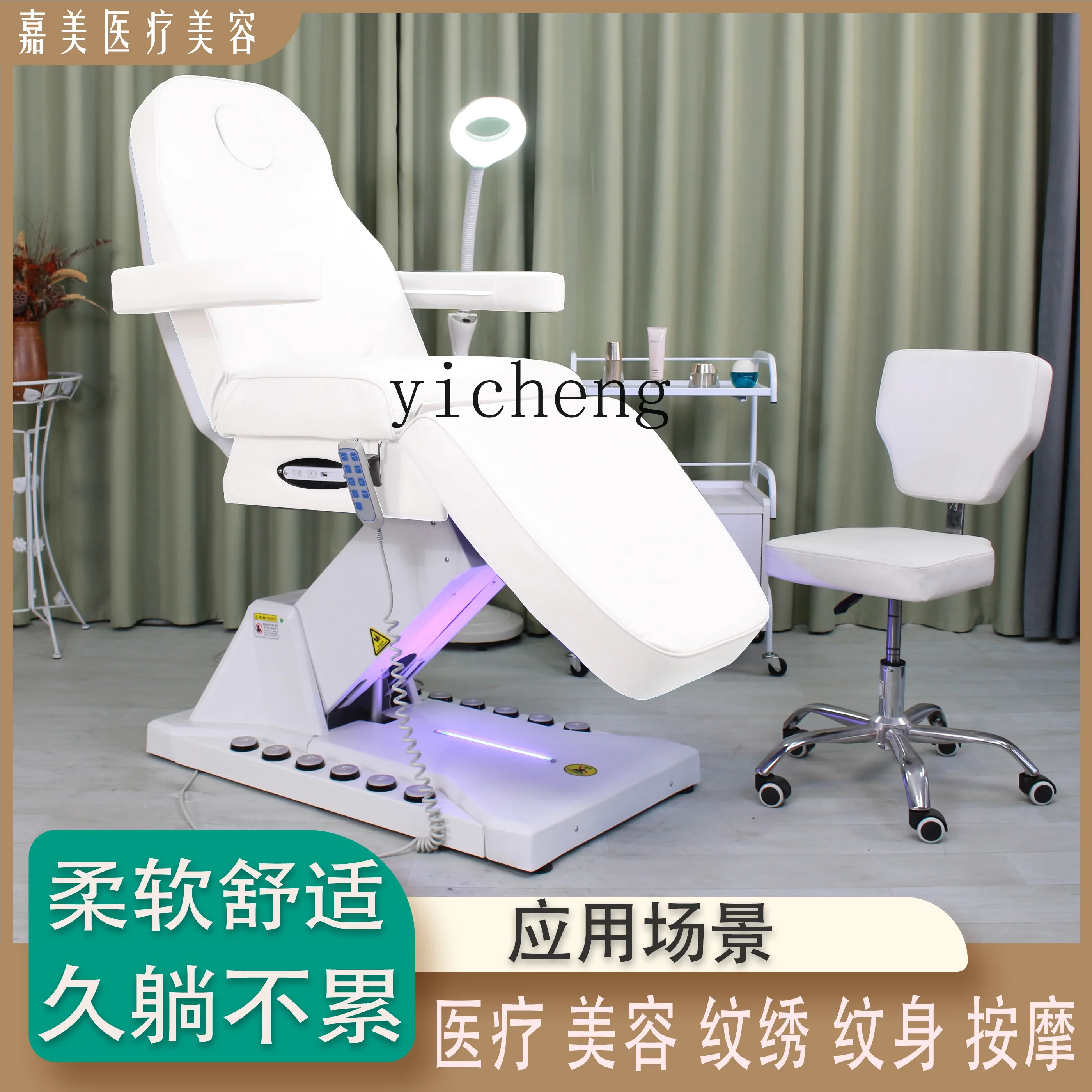 ZWS. Electric cosmetic micro-adjustment operating bed tattoo embroidery folding multi-functional lifting bed