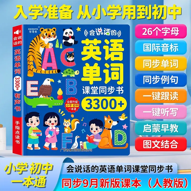 Preschool-Primary Transition Touch Read Sound Book, All-in-one Language Math English, Kids Interactive Early Learning Book
