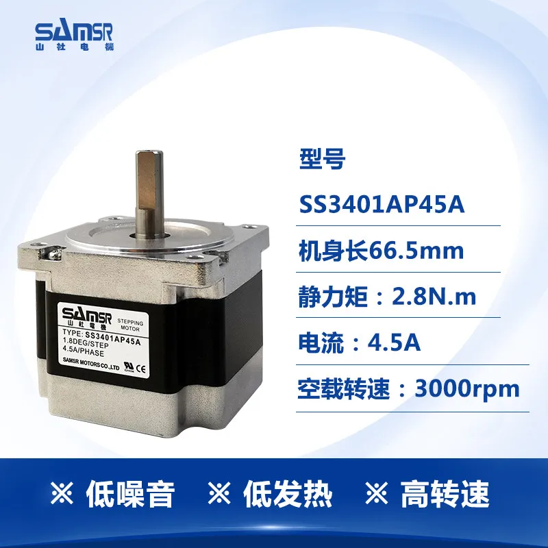 Motor motor two-phase 86 hybrid 48v DC stepper motor SS3402AP45A