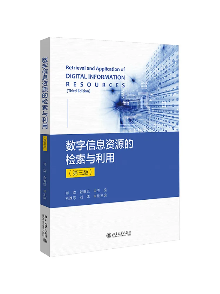 Book-Winshare Search and Utilization Of Digital Information Resources Third Edition