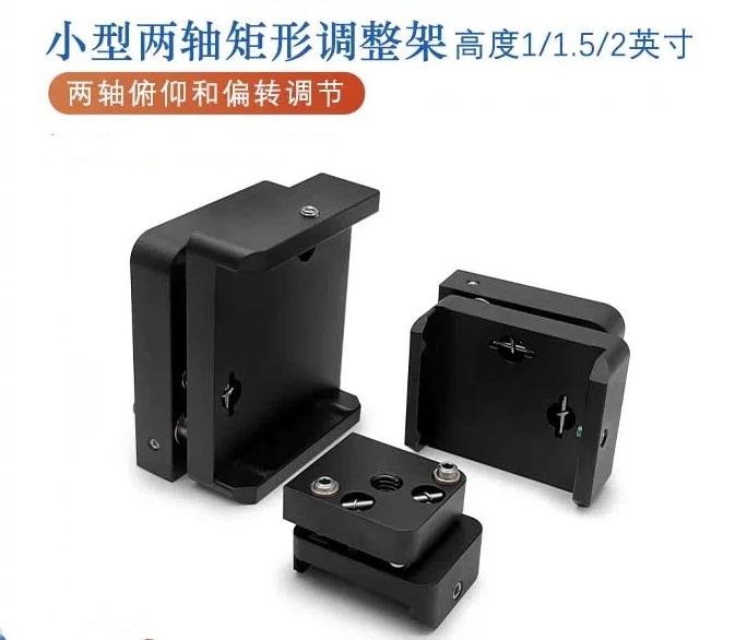 Small Two Axis Rectangular Adjustment Bracket Height 1 Inch (25.4 Mm) M4/M6 Threaded Hole