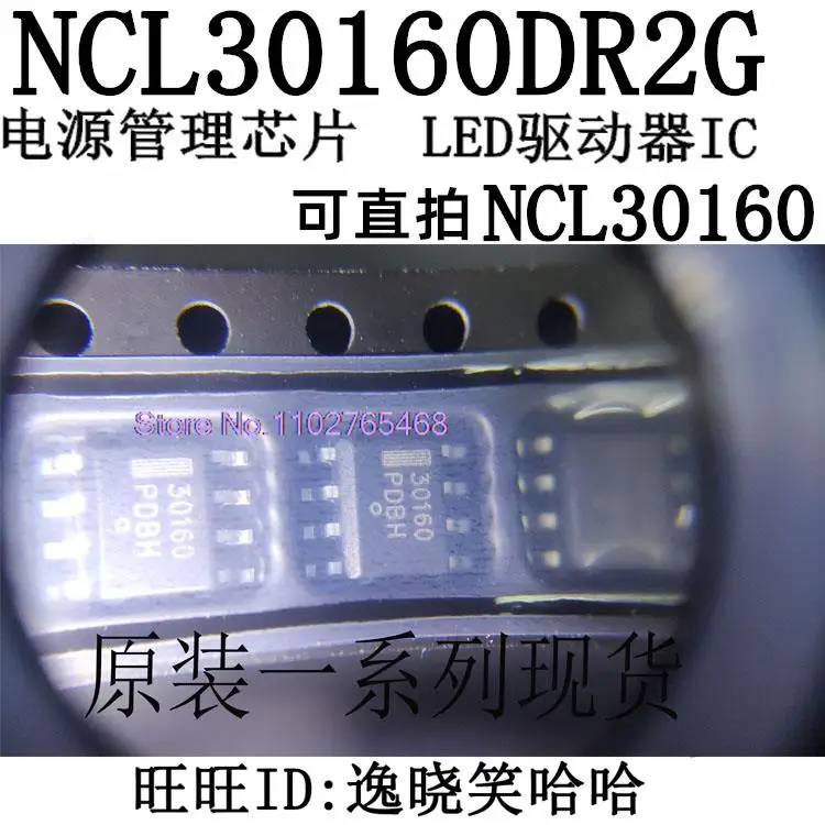

10 шт./лот NCL30160DR2G LED 30160 NCL30160 лист данных-электронный компонент для профессионального использования