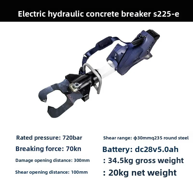Electric Hydraulic Concrete Crusher S225-E Fire Rescue Crusher Portable Crusher
