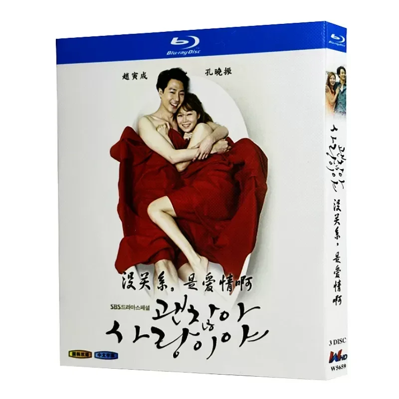 

Blu-ray Super High Definition Korean Drama It Doesn't Matter Is Love Ah BD Disc Box Zhao Yincheng Kong Xiaozhen