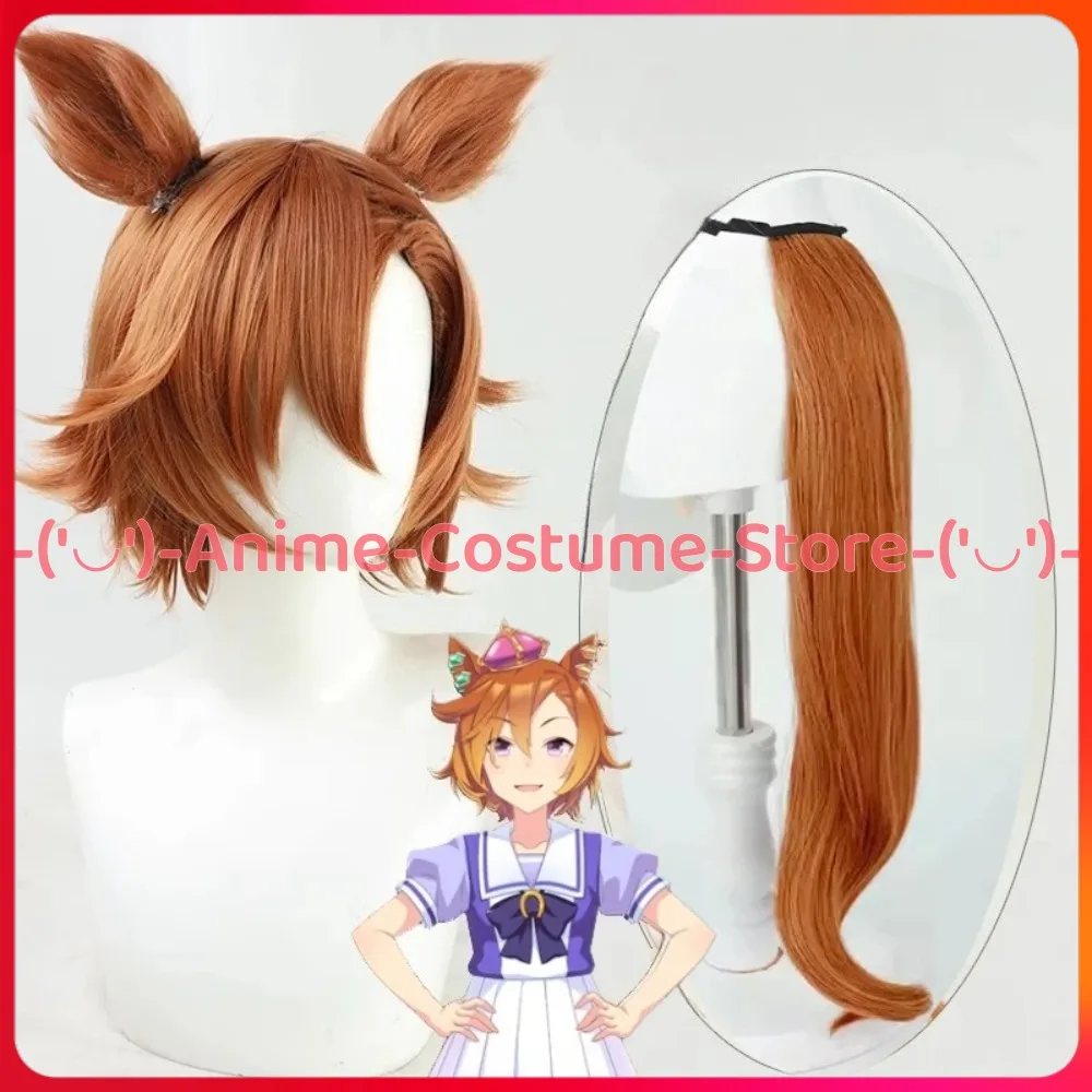 Uma Musume Pretty Derby Nice Nature Cosplay peluca con orejas y cola Anime personaje del juego Halloween carnaval fiesta disfraz pelucas