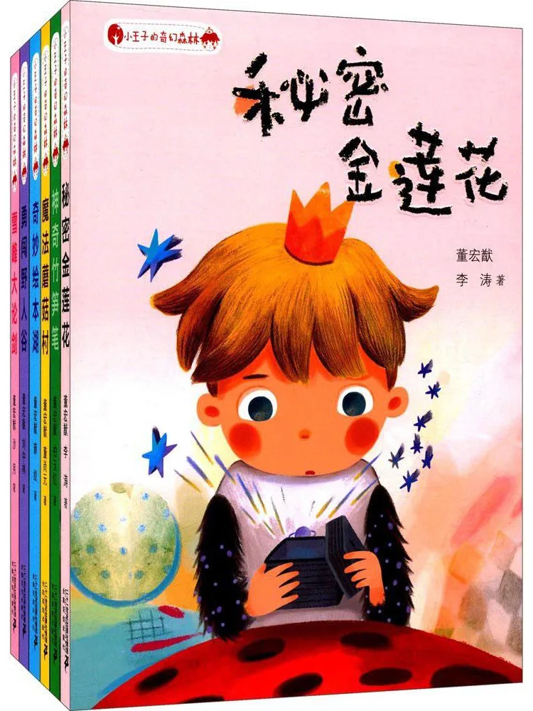 

Book-Winshare The Little Prince's Fantasy Forest