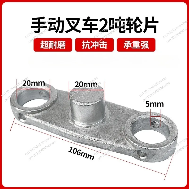 Forklift wheel blade wheel splint assembly manual hydraulic accessories Daquan