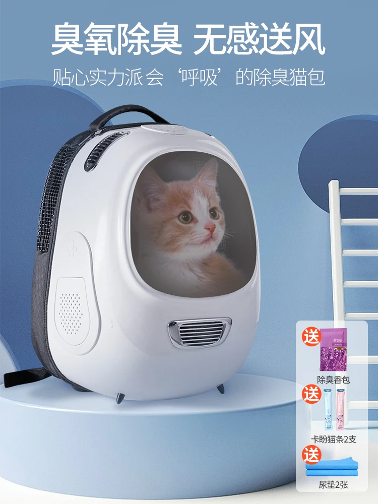 Cat backpack, portable cat backpack, smart pet backpack, space capsule, dual shoulder breathable, large capacity handheld