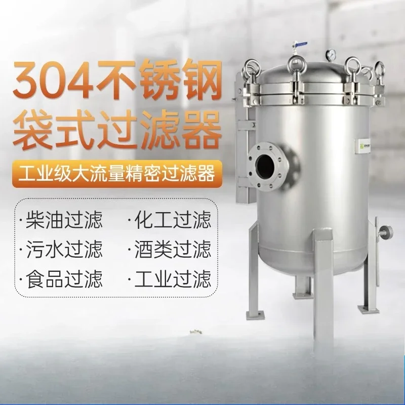 Stainless steel well water river cement sand diesel   large flow filter