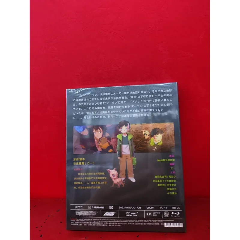 My Devil 2023 Blu-ray 2-disc pack high definition anime series collection