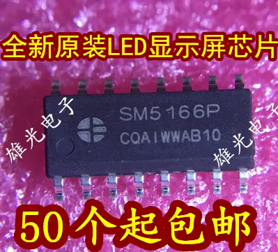 

20 шт./лот LEDSM5166 SM5166P SOP16/интегральная схема