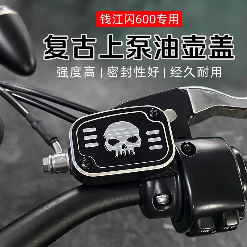 

Для QJMOTOR SRV600 SRV 600 Flash 600 Запчасти QJ600 Аксессуары для мотоциклов Передний тормозной цилиндр Резервуар масляной чашки Крышка