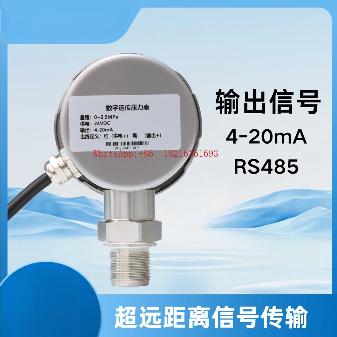 Communication pressure gauge RS485 YW560 digital remote transmission pressure gauge high-precision digital display output 4-20mA