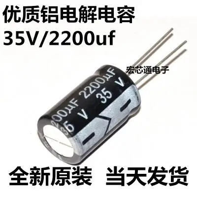 20pcs 100% orginal new  Electrolytic capacitor 35V/2200UF volume 16*25 aluminum electrolytic capacitor in-line spot