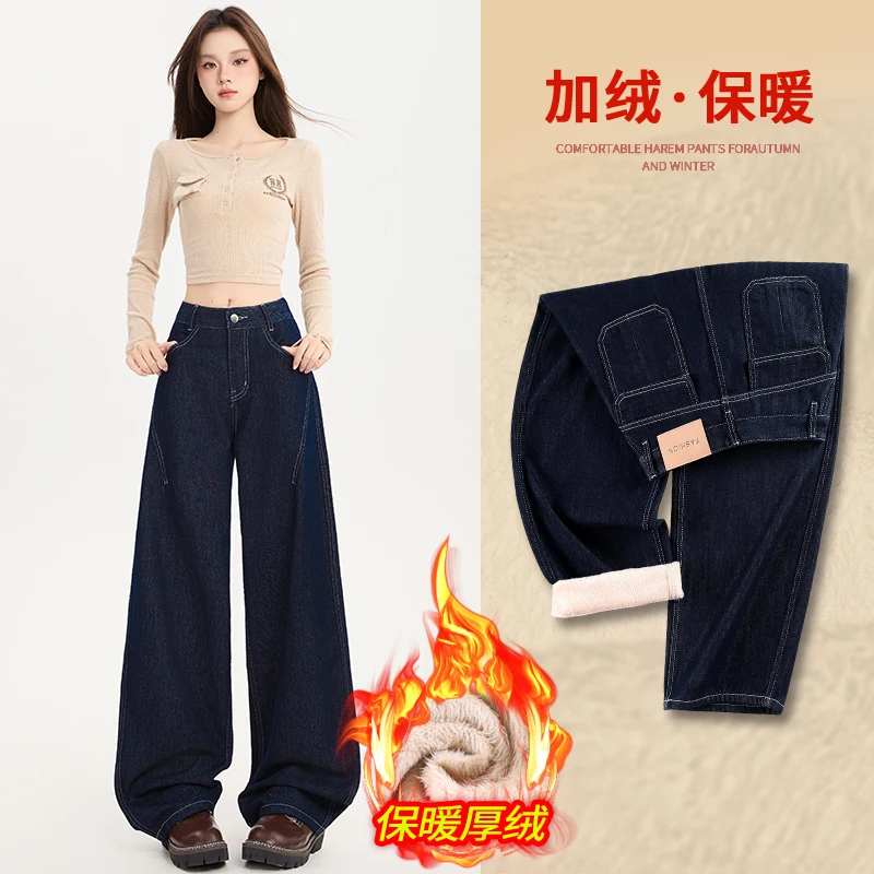 

Женские джинсы с изогнутым низом, новая осенне-зимняя модель, из плотного флиса, свободного кроя, с высокой талией, струящиеся, универсальные, длиной в пол, размер S.