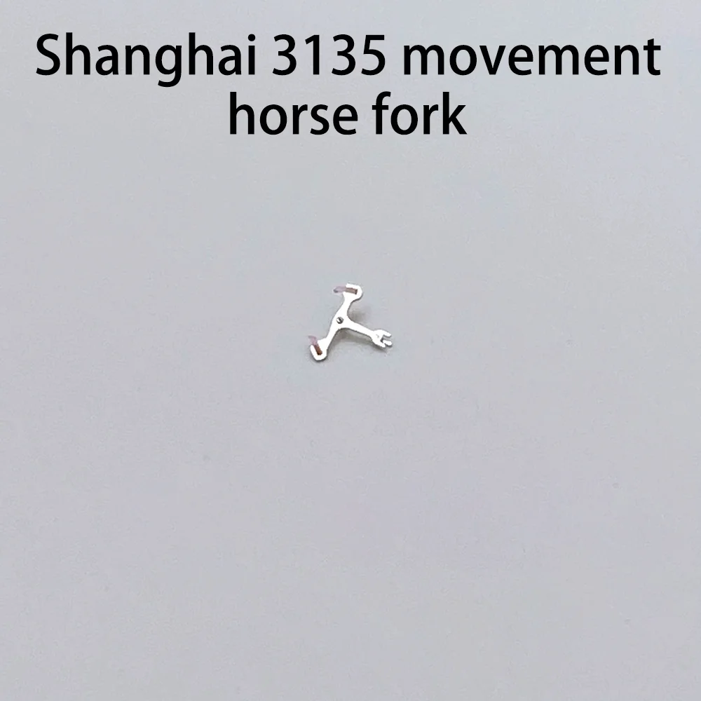 Аксессуары для часового механизма, вилка для лошади, подходит для внутреннего механизма Shanghai 3135, Escape Fork, запасные части для часов