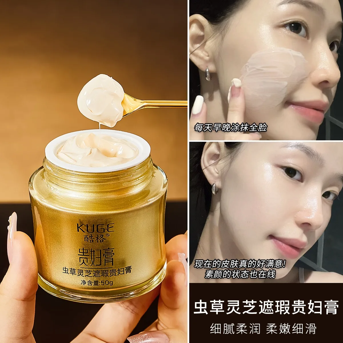 50g Firming Anti Aging Collagen Face Cream – KUGE Nourishing Moisturizer with Cordyceps Extract, Rejuvenating Smoothing Cream