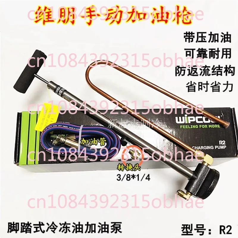 Central Air Conditioning Manual Filling Pump Compressor Refrigeration Oil Oil Injector Gun