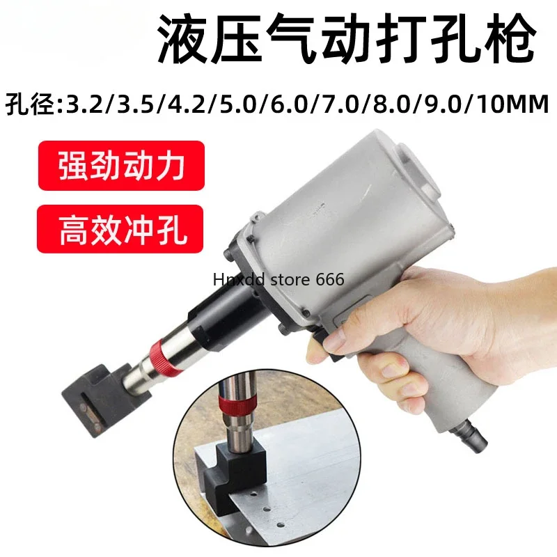 Hydraulic pneumatic punching gun Aluminum alloy door and window punching machine Metal advertising word Iron sheet