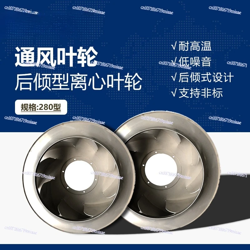 280 centrifugal fan impeller blade 5052 aluminum welded impeller can be wholesale and sampled
