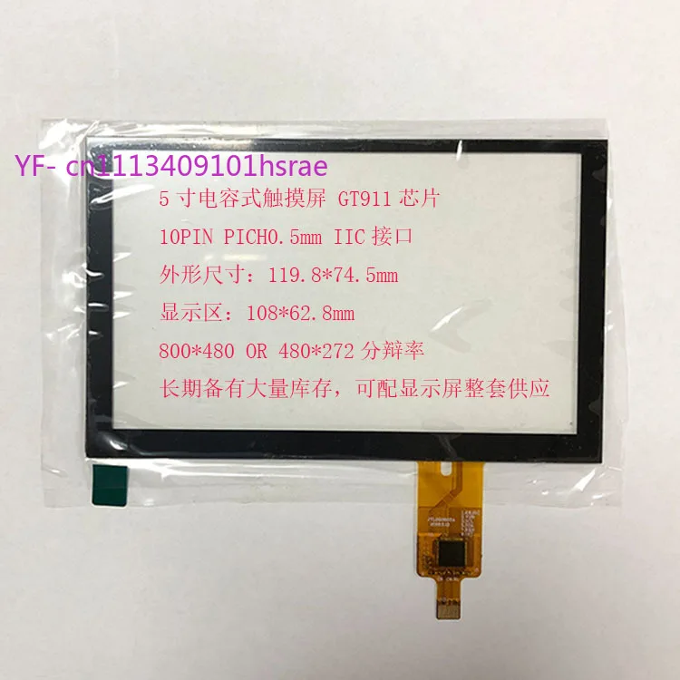 Écran tactile capacitif LCD FocalTech FT de 5 pouces, module d'affichage HMI industriel pour carte de développement MCU et contrôle PLC