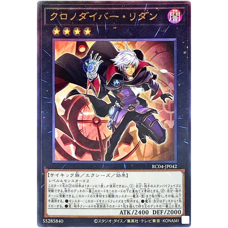 

Yu-Gi-Oh Time Thief Redoer - Ultimate Rare RC04-JP042 Rarity Collection 25th - YuGiOh Card Collection