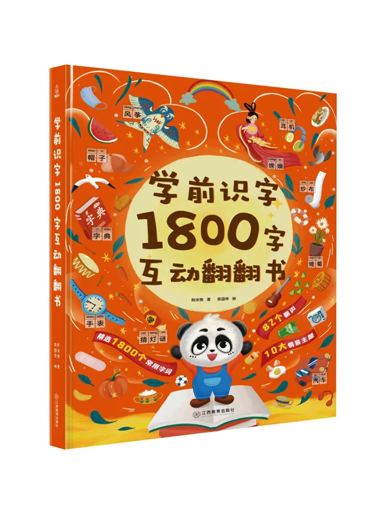 

Книга-Winshare Preschool Literacy 1800, интерактивный флип с персонажами