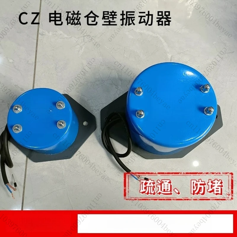 CZ10 Adjustable Electromagnetic Hopper Vibrator 10KG Force  Anti-Bridging Vibrator for Silos & Bins