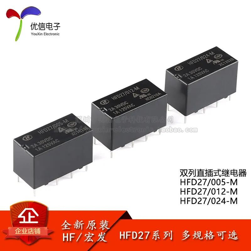 Hongfa relay HFD27/005/012/024-M 5/12/24 VDC 8 pin small double in-line type