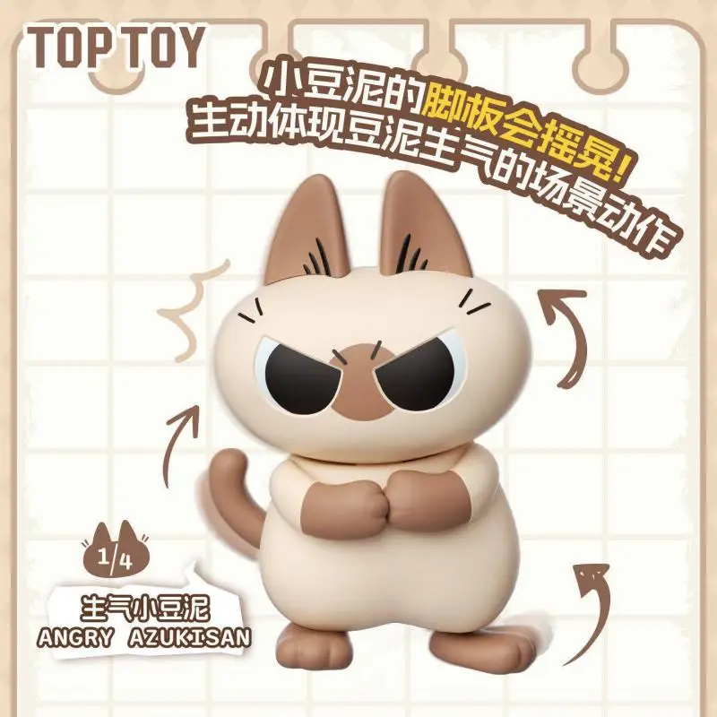 

TOPTOY Blind Box Siamese Cat Azukisan Movable Toy Collectible Figure Fortune Desktop Ornament Home Room Decor Gift