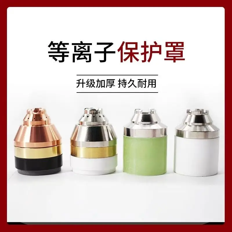 P80 porcelain nozzle replacement guide wheel cutting nozzle accessory plasma cutting gun contact shield