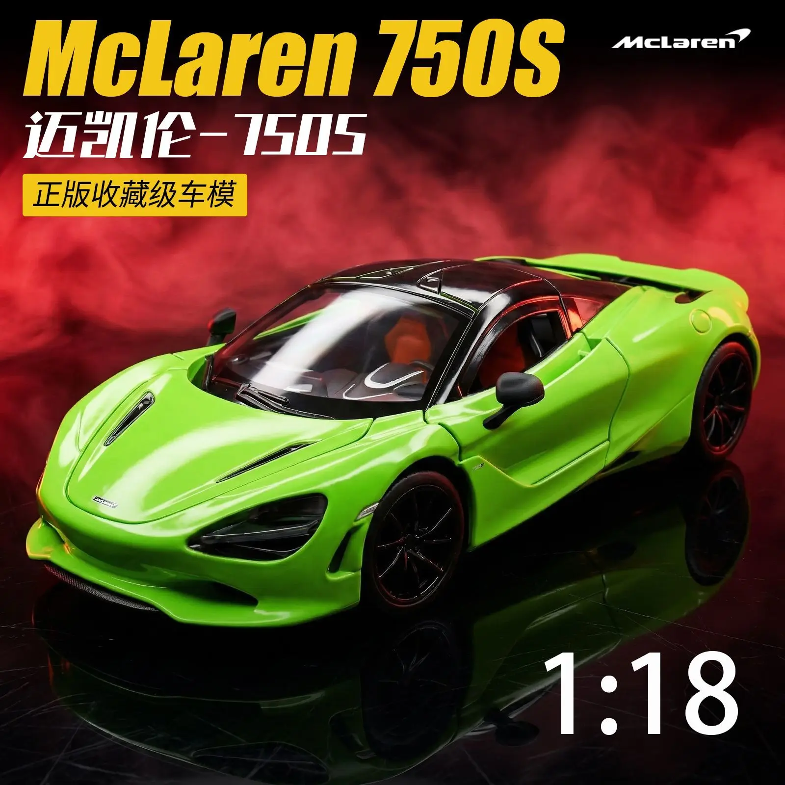 

Модель-игрушка суперкара 750S в масштабе 1:18, литая под давлением, из сплава, миниатюрная спортивная машина с открывающимися дверями, откатным механизмом, для детей, подарок