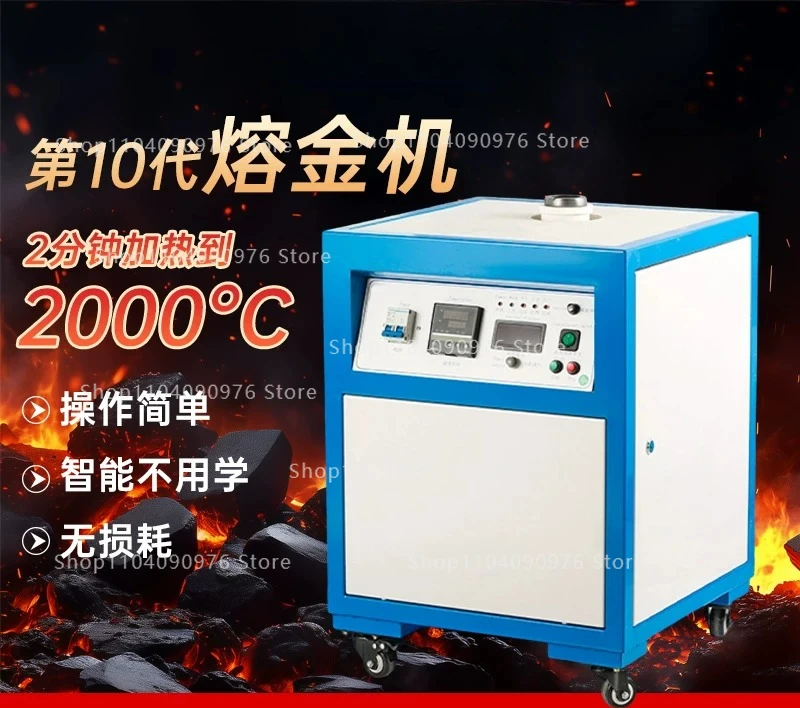 

Малогабаритная плавильная печь HH-15KW для золота, серебра, меди, для ювелирных мастерских, 220В