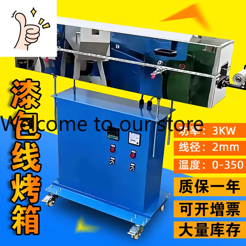Enameled Wire Oven, Electric Heating Oven, Cable SATA Communication Cable Preheating Oven, Wire And Cable Preheater