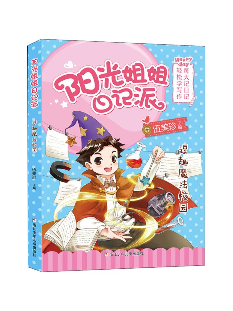 

Книга-Winshare Funny Magic Campus