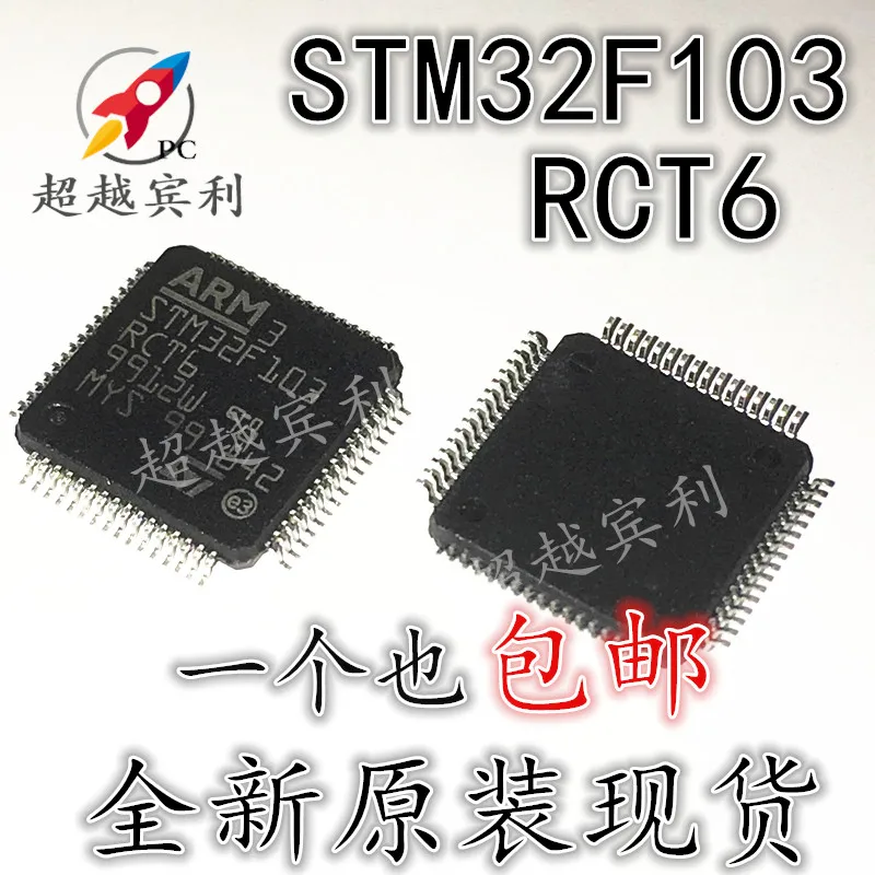 

2pcs original new Imported loose new STM32F103RCT6 STM32F103 LQFP64