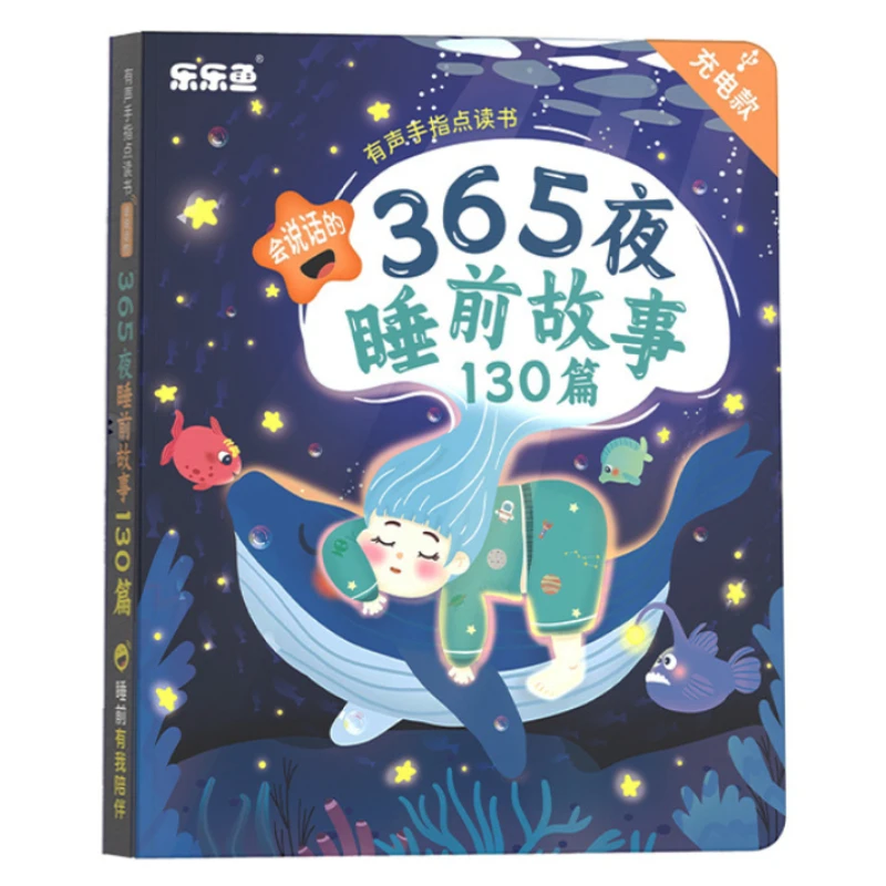 

365 Bedtime Stories Children's Storybook Baby Early Education Enlightenment Finger Reading Vocal Book