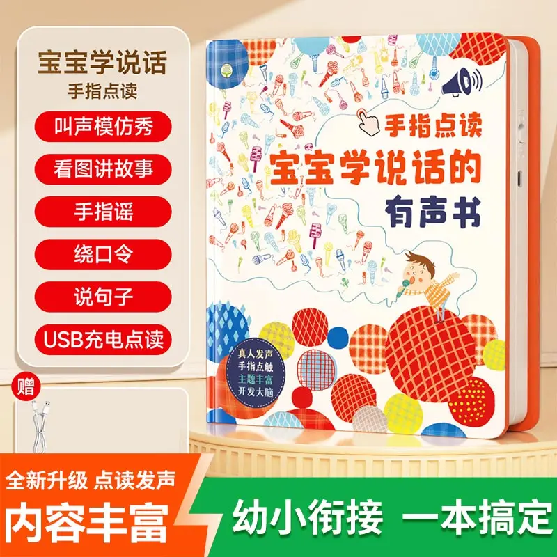 Kids Early Education Touch Reading Talking Book, 2-9 Years Old Interactive Audiobook Learning Machine