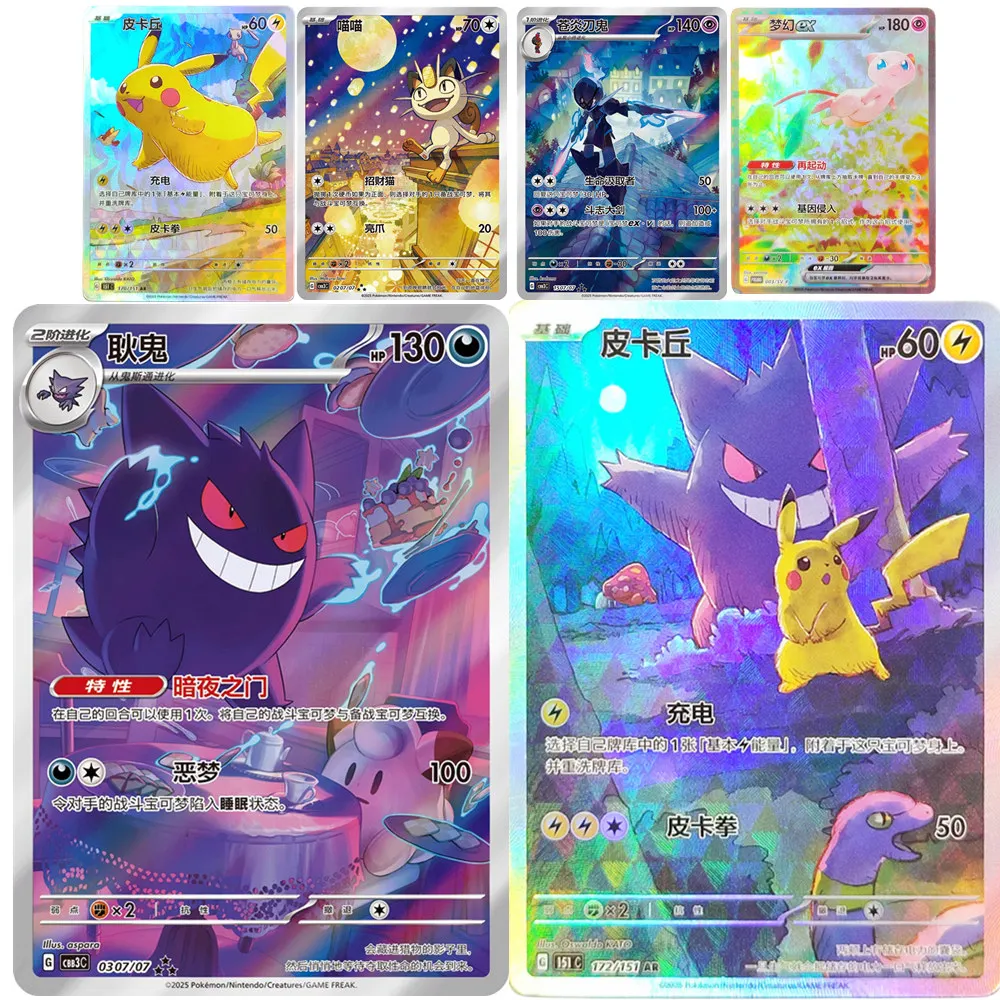 

Карты PTCG «сделай сам» S-китайский пакет драгоценных камней Vol.3 Genger CBB2C CBB3C 03 07 Meowth Ceruledge Cubone Эксклюзивная коллекционная карточная игра