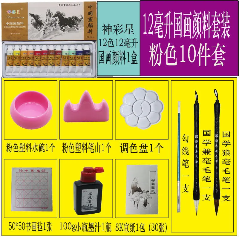 Chinese Painting Pigments 12 Colors 18 24 Large Capacity Beginners Landscape Brush Ink Palette Set