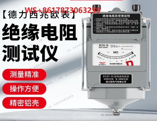 Delixi 500V hand cranked megohmmeter 1000V insulation resistance tester ZC25 high voltage pointer shaking meter 2500V